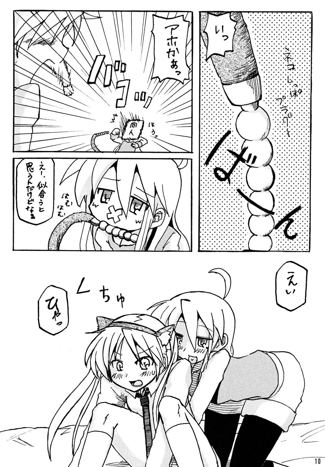 Konakaga page 9 full