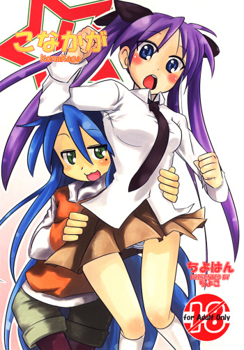Konakaga cover