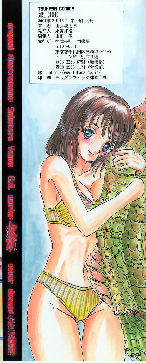 Asoko page 4 full