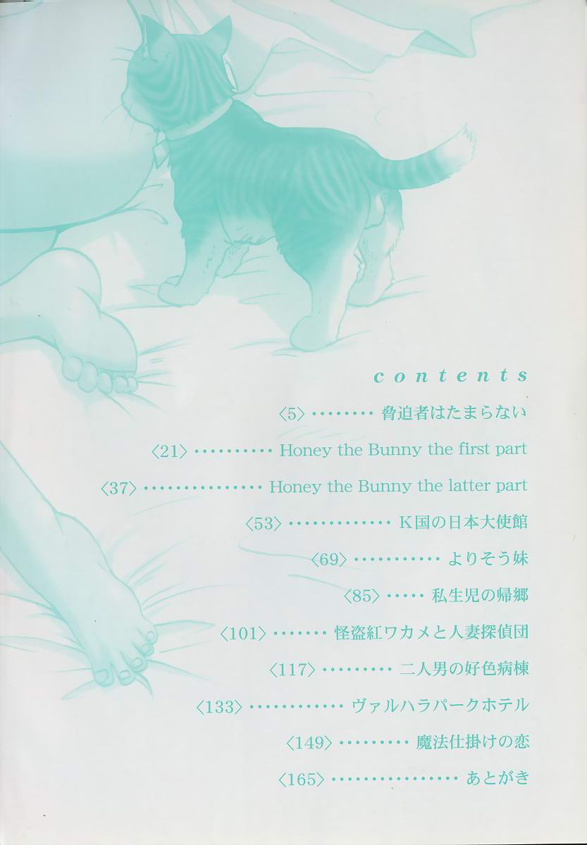 Asoko page 6 full