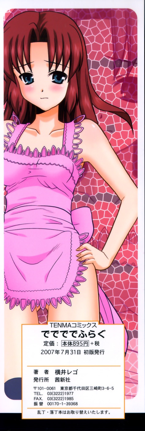 De De De Defrag page 4 full