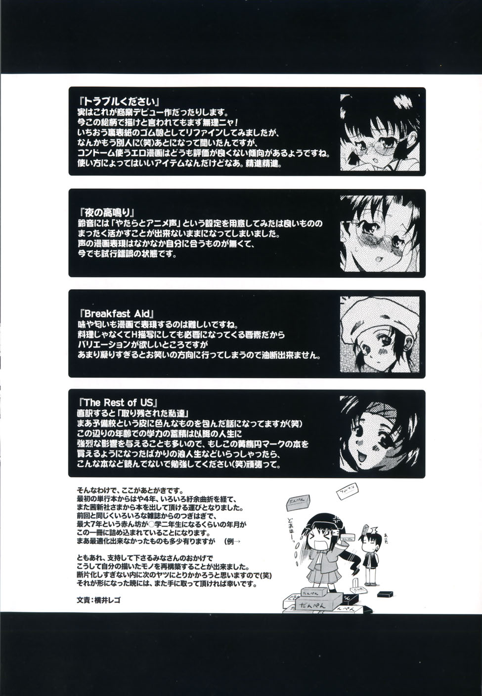 De De De Defrag page 6 full