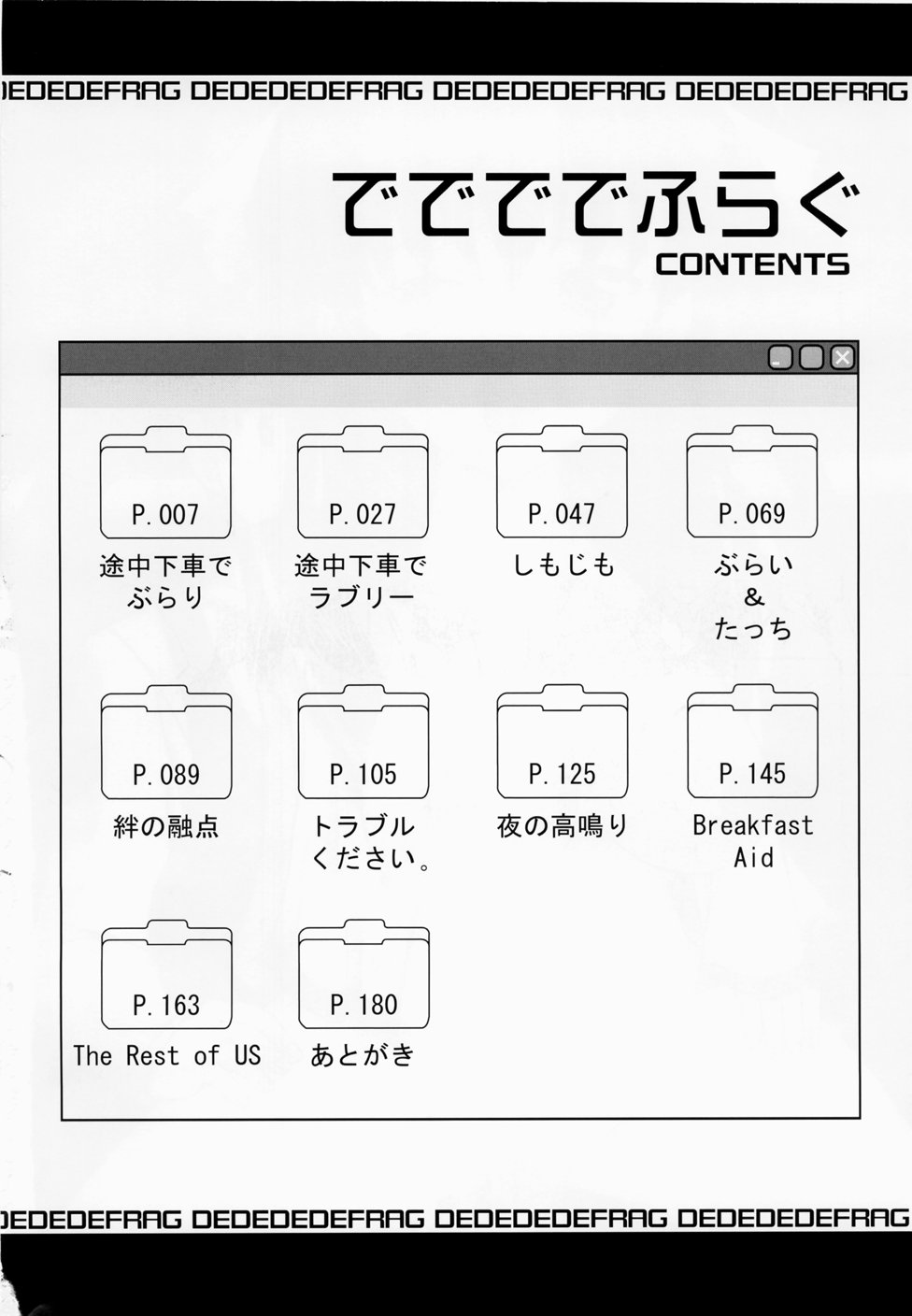De De De Defrag page 8 full