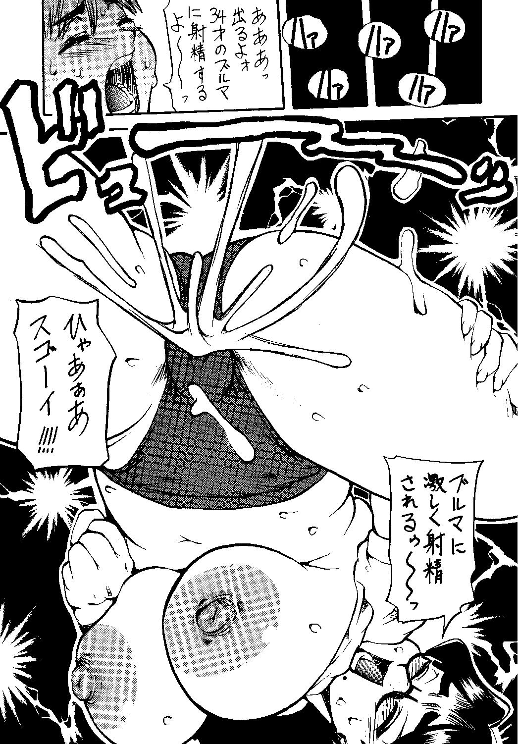 Houman Kyonyu na Gankyou Jyukujyo ni yoru Zurineta Bon page 9 full
