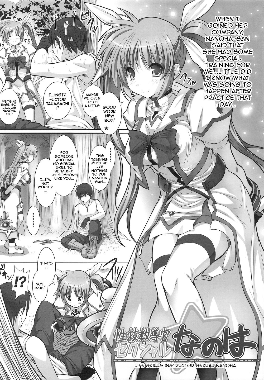 HikaPan Hon Guest Genkou Soushuuhen | Spare Panties Book - Guest Manuscript Compilation page 3 full