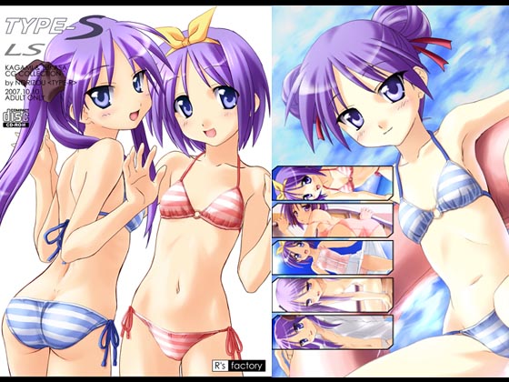 TYPE-S LS page 1 full