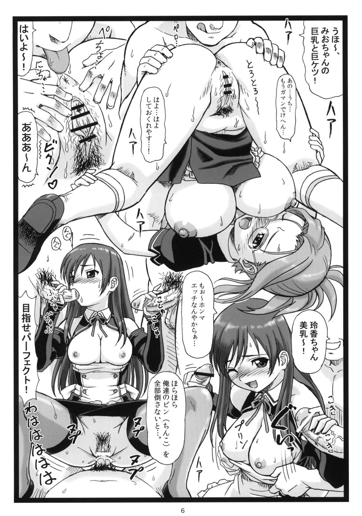Dopyua page 5 full