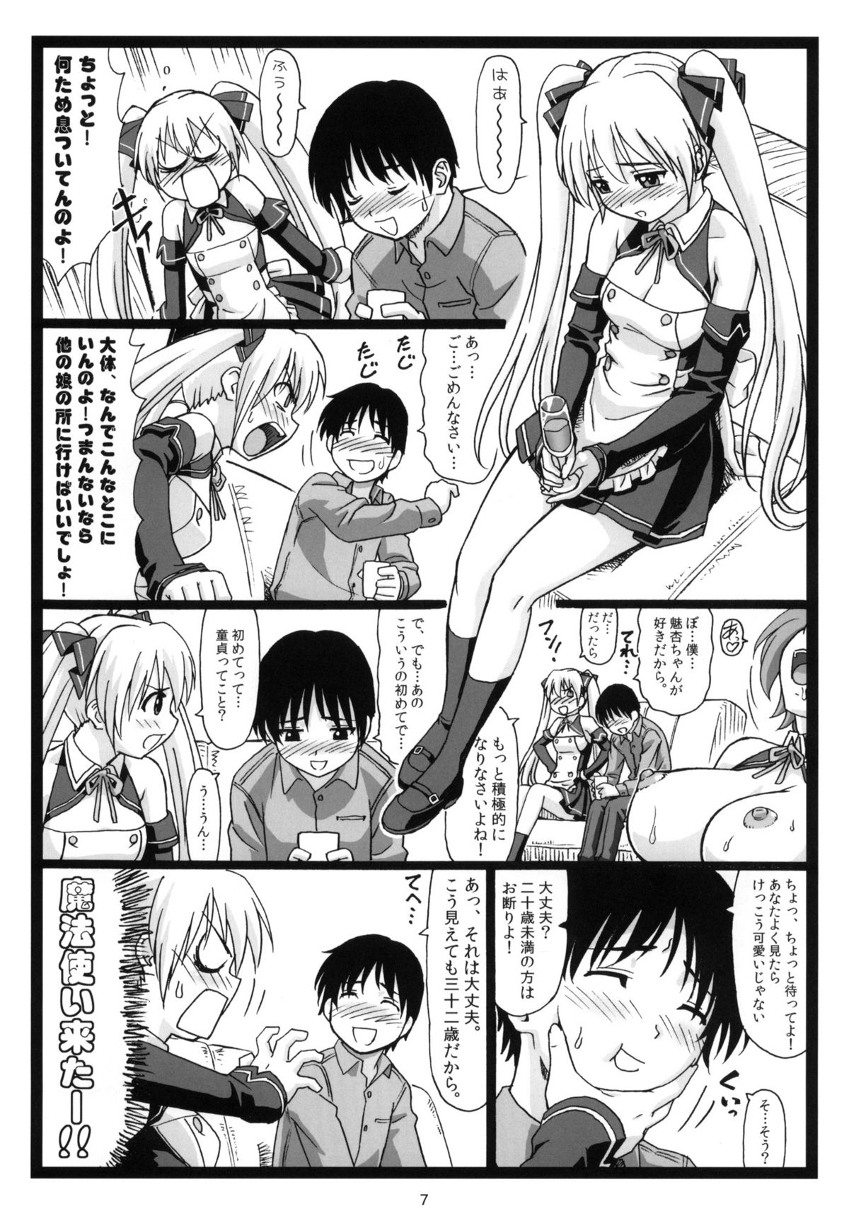 Dopyua page 6 full