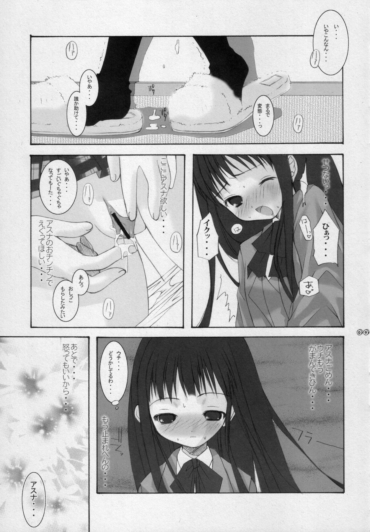 Negi Kan page 8 full