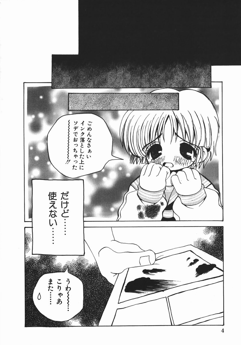 Yurushite Oniisama page 6 full