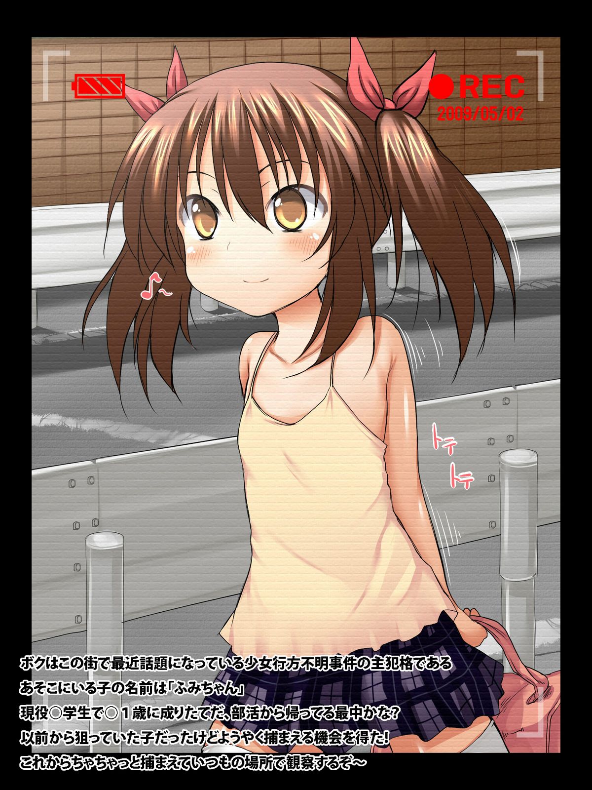 Fumi Chan no Kansatsu Kiroku page 1 full