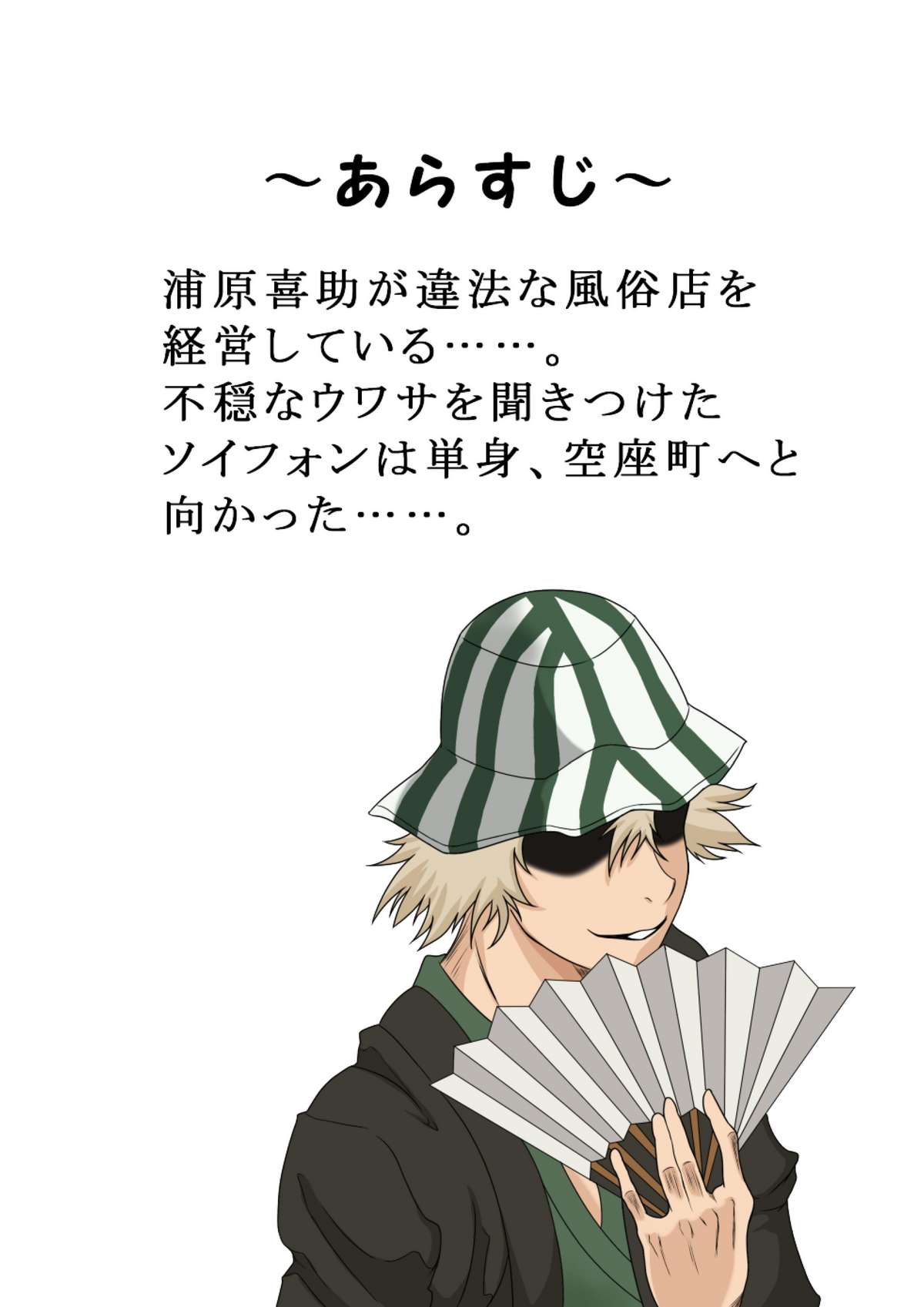 Buri Dolls page 2 full