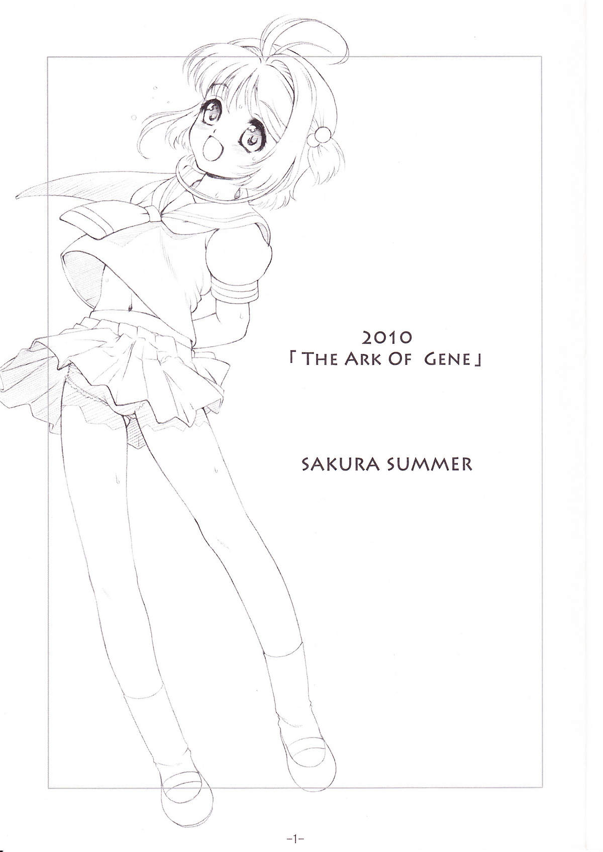SAKURA SUMMER page 2 full
