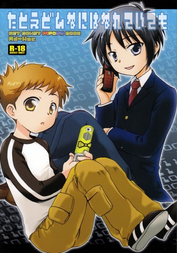 Tatoe Donnani Hanarete Itemo cover