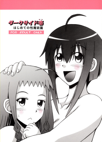 Dark Side Ichi Hajimete no Sei Majutsu Hen cover