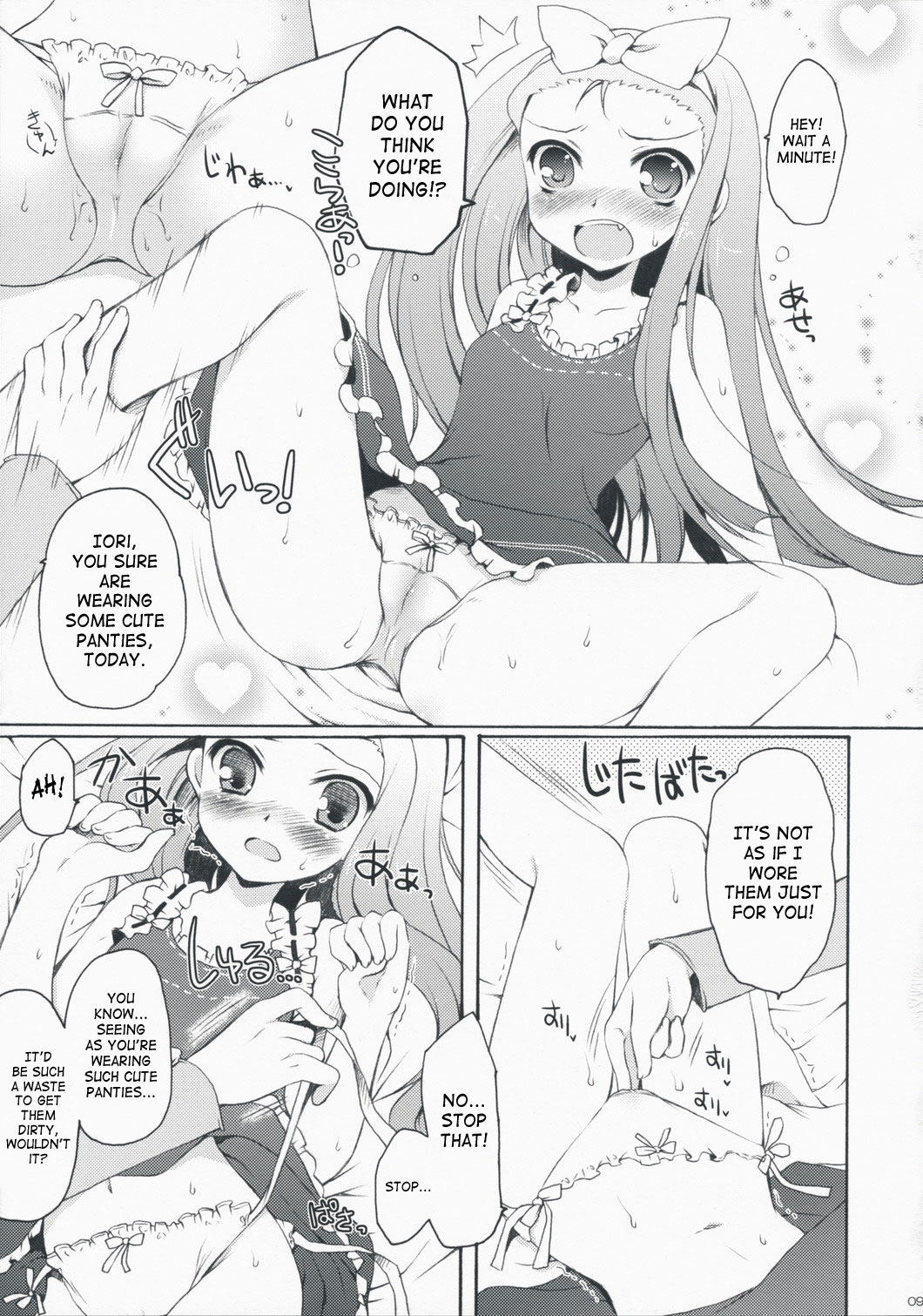 Cranky Girl page 8 full