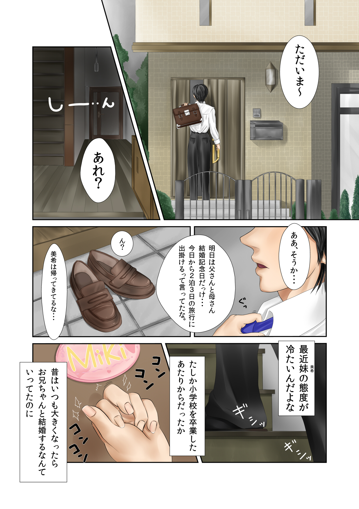 Datte Oniichan ga Daisuki nanda mon!! page 3 full