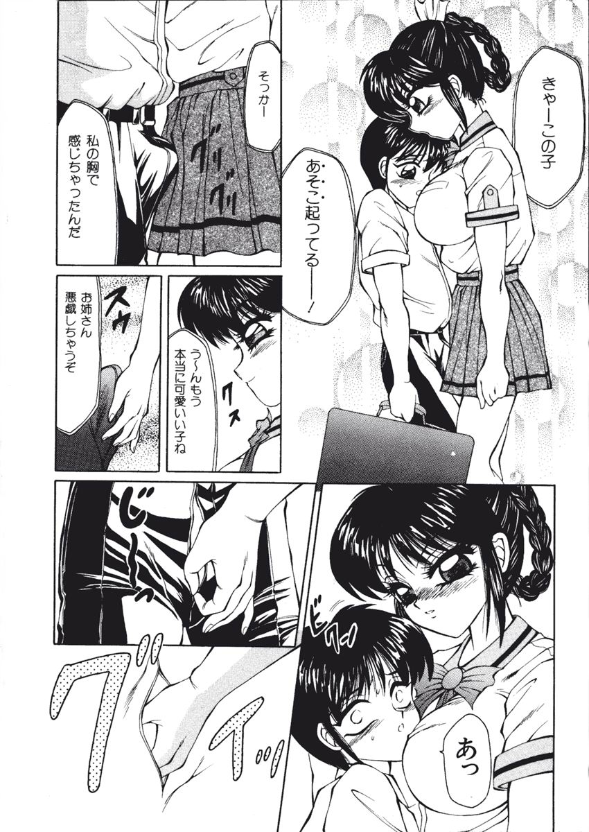 Fuusen Faust page 10 full