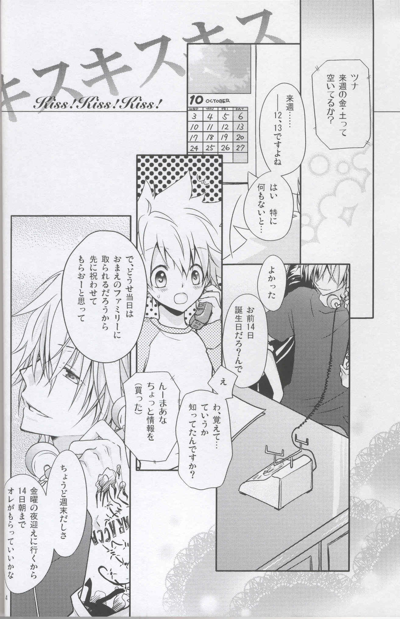 Kiss! Kiss! Kiss! page 3 full