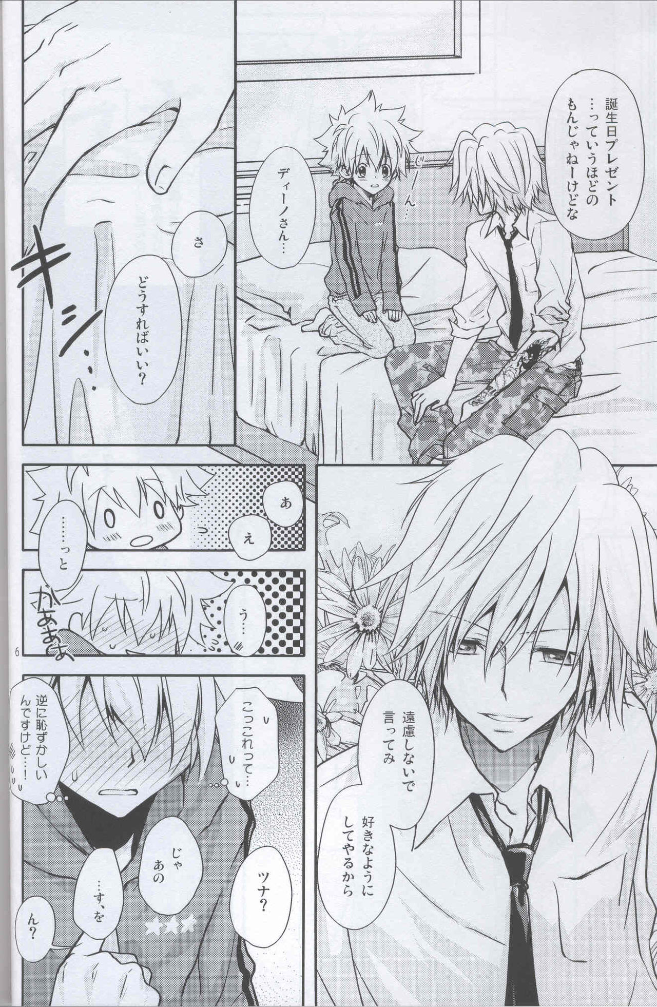 Kiss! Kiss! Kiss! page 5 full