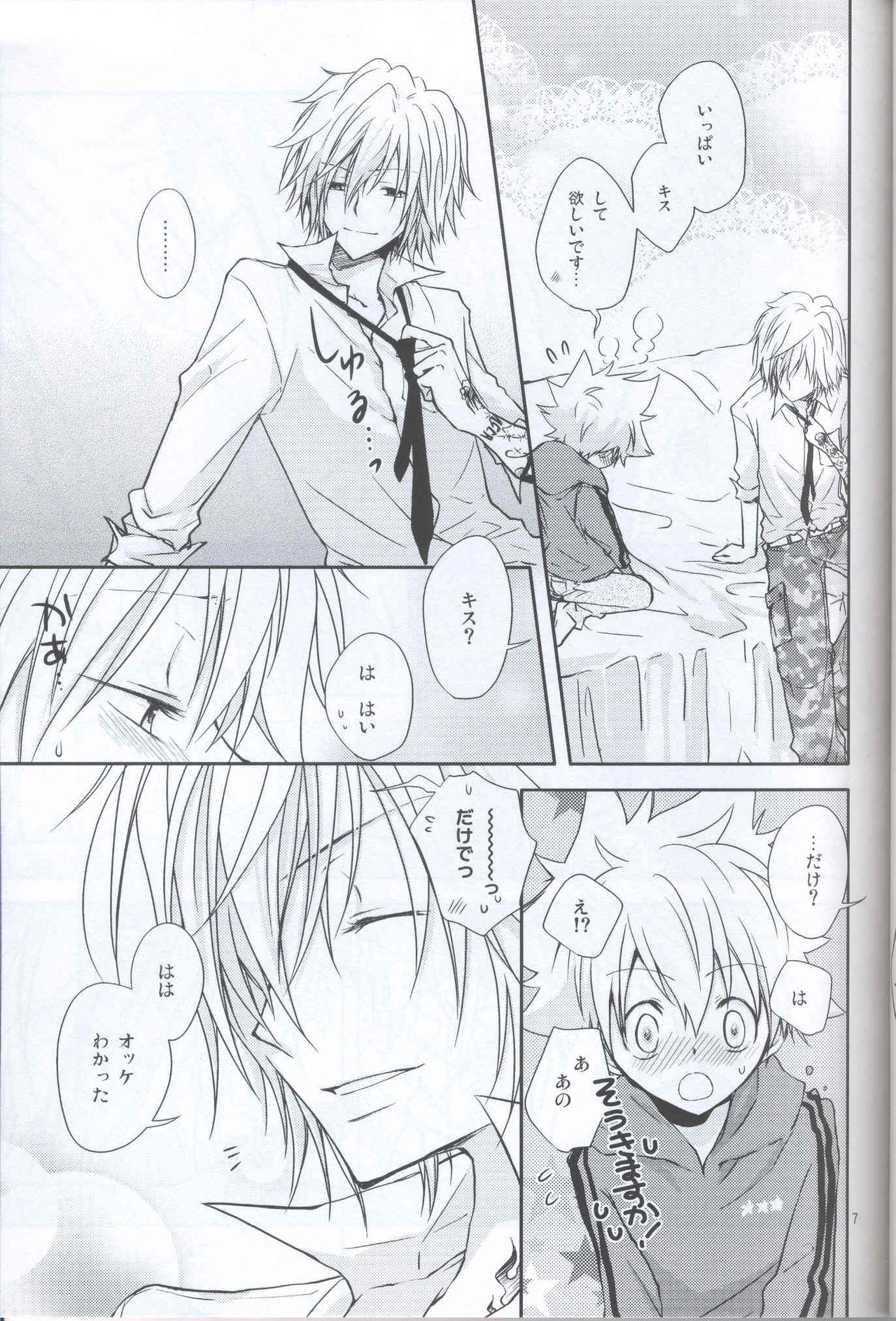 Kiss! Kiss! Kiss! page 6 full