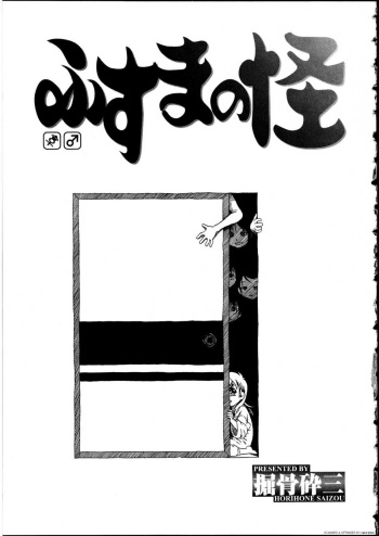 Fusuma no Kai cover