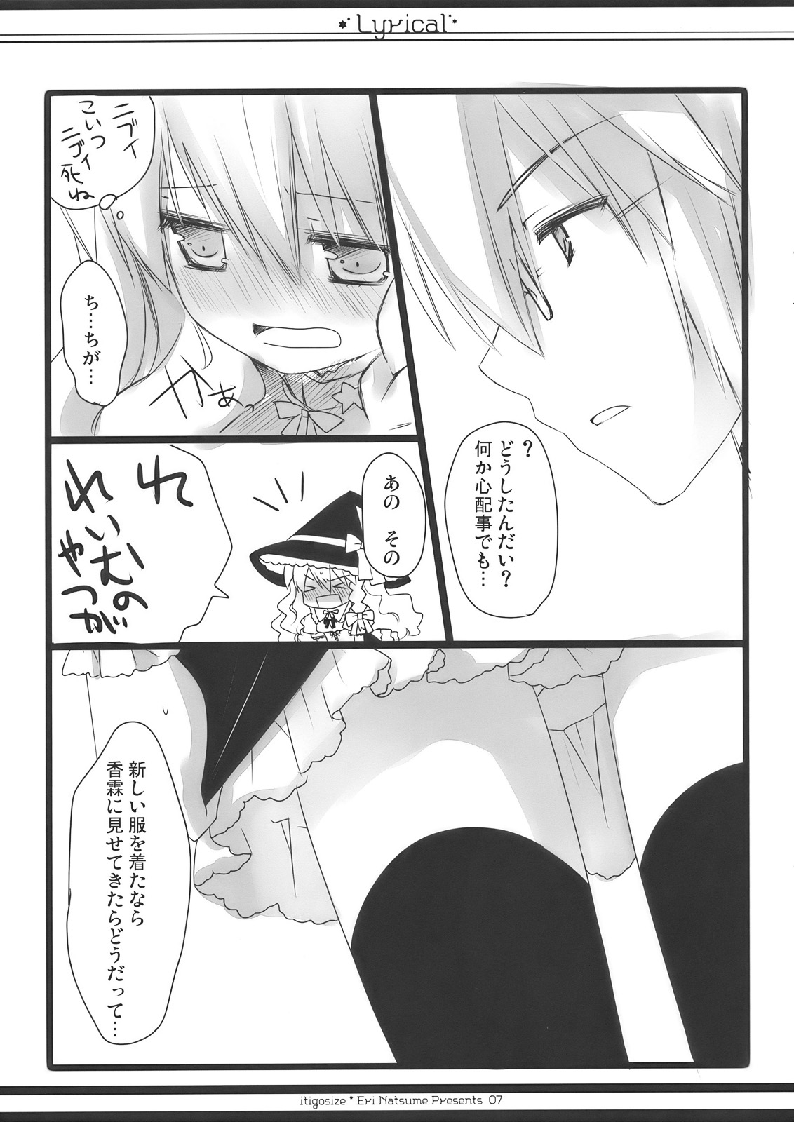 Lyrical page 7 full