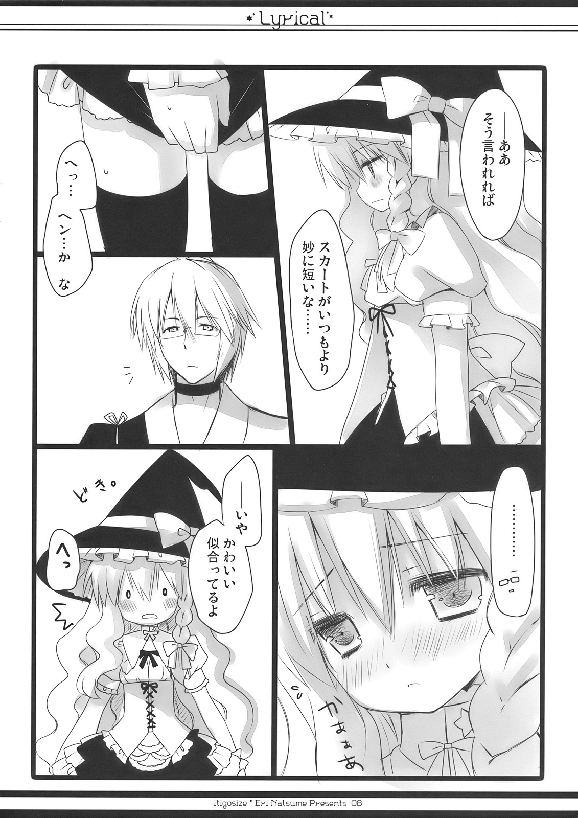 Lyrical page 8 full