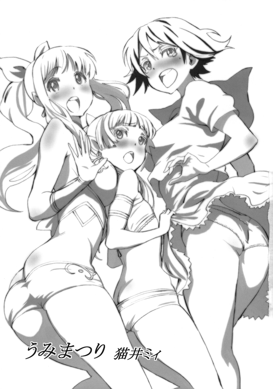 Umi Matsuri page 2 full