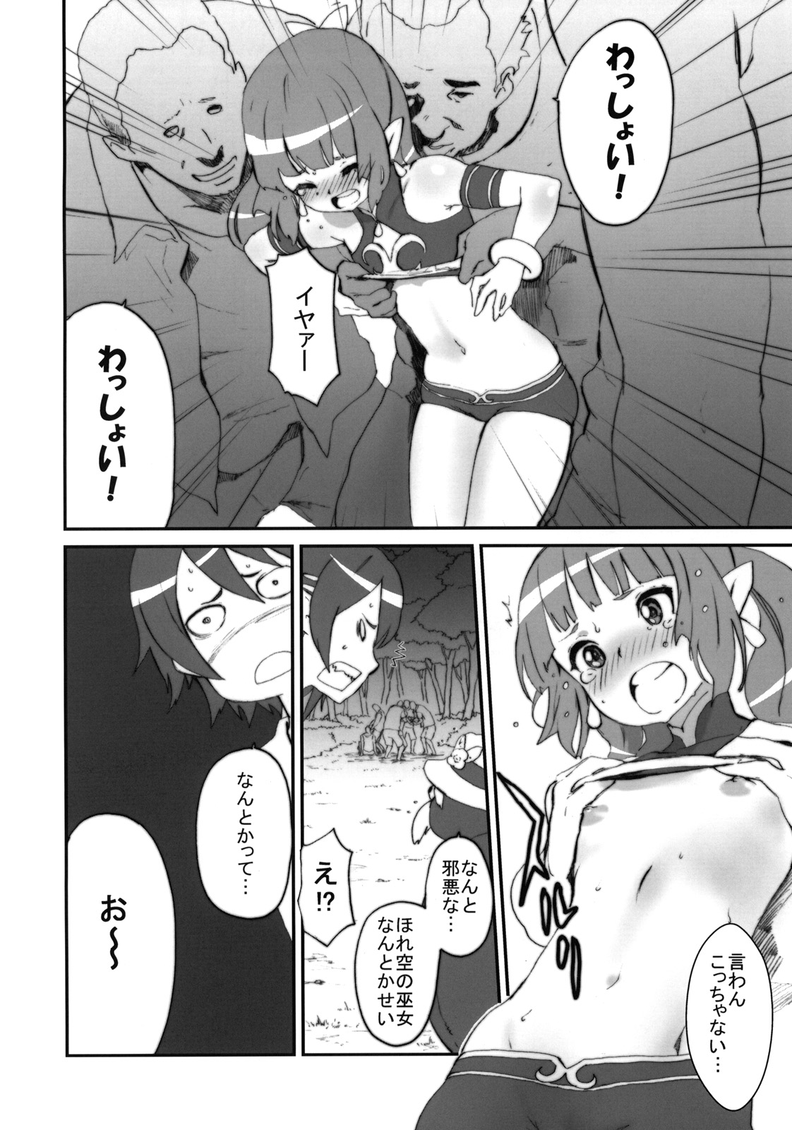 Umi Matsuri page 9 full