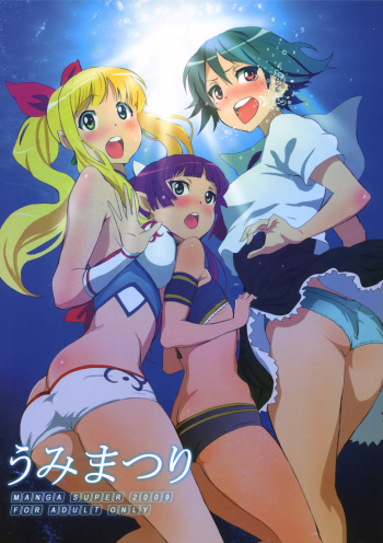 Umi Matsuri cover