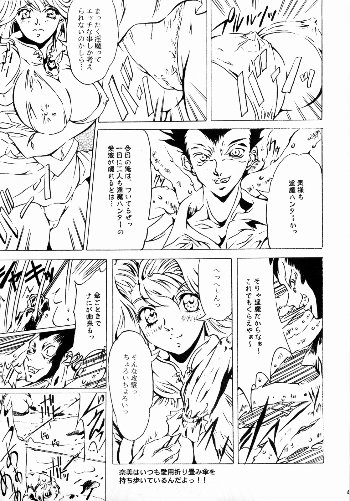 B-taste page 8 full