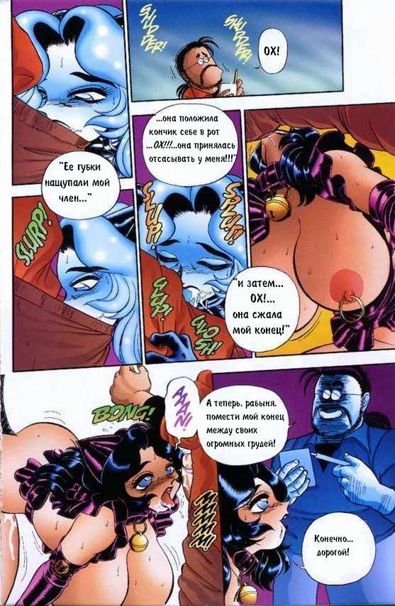 Райская Водова /  Widow of Paradise page 8 full