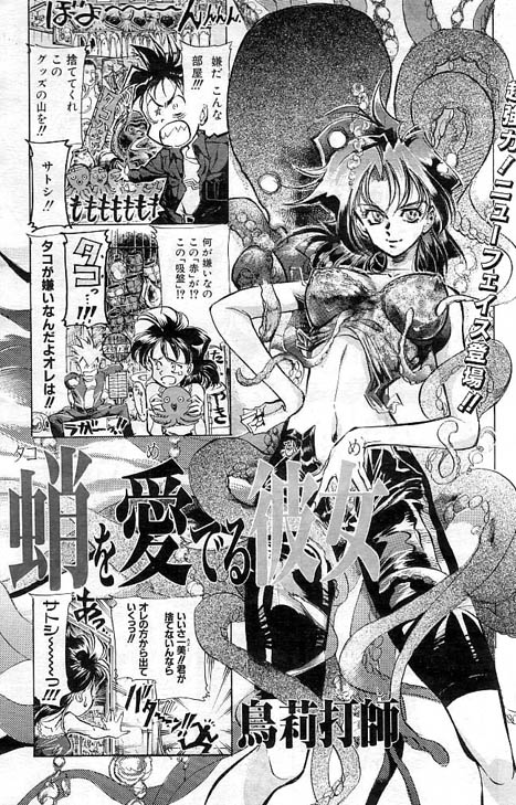 Takohime page 1 full