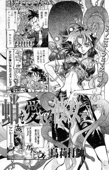Takohime cover