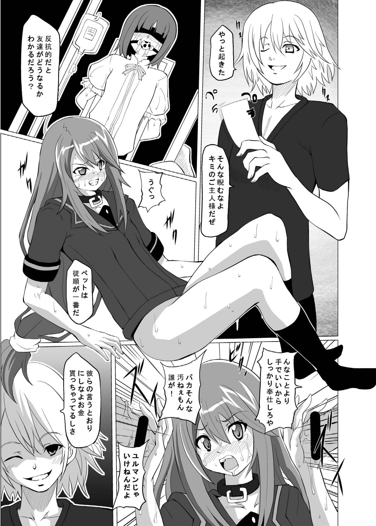 Zoku Otogi no Sekai page 7 full