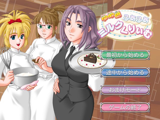 YumeIro - Fuafua Milk Creme page 1 full