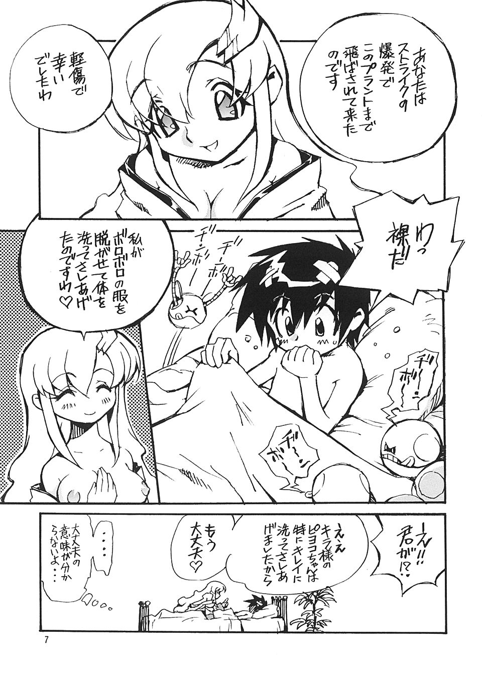 Next Climax Magazine 15 GUNDAM Series IV page 6 full
