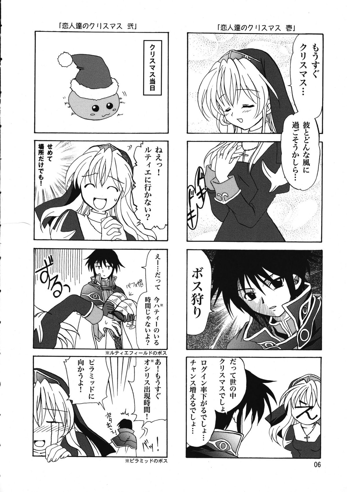Magenarok 8,9,10, +alpha Soushuuhen page 7 full