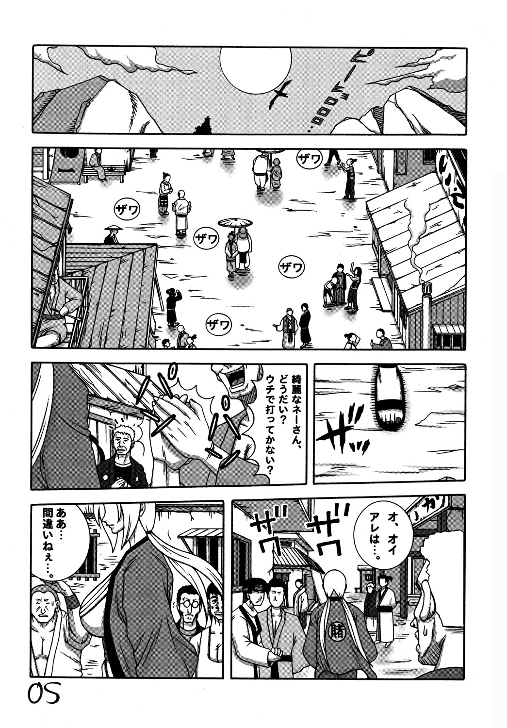 Kunoichi Dynamite DL Ban page 4 full