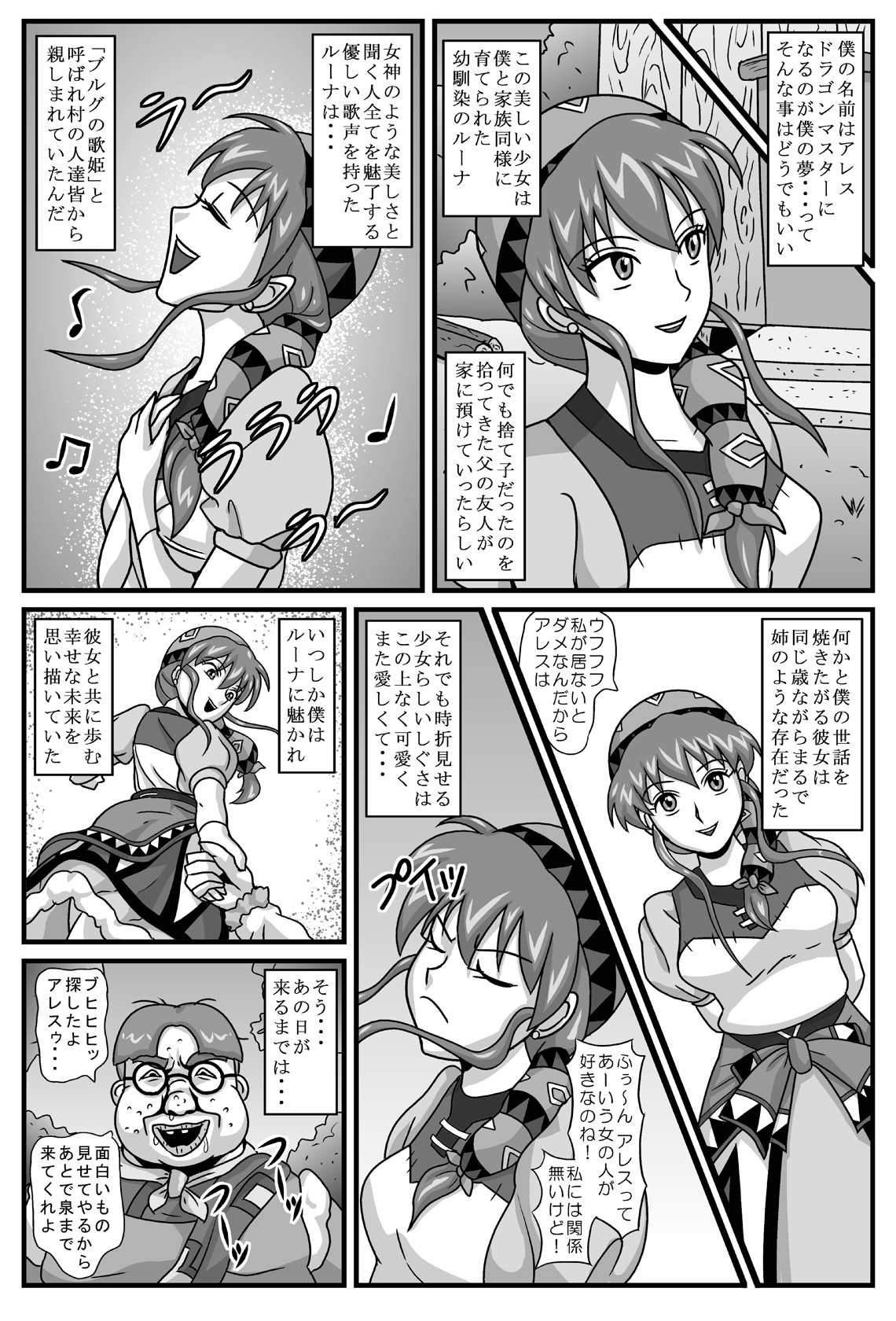 Burg no Benki Hime | Burg Sex Object Princess page 3 full