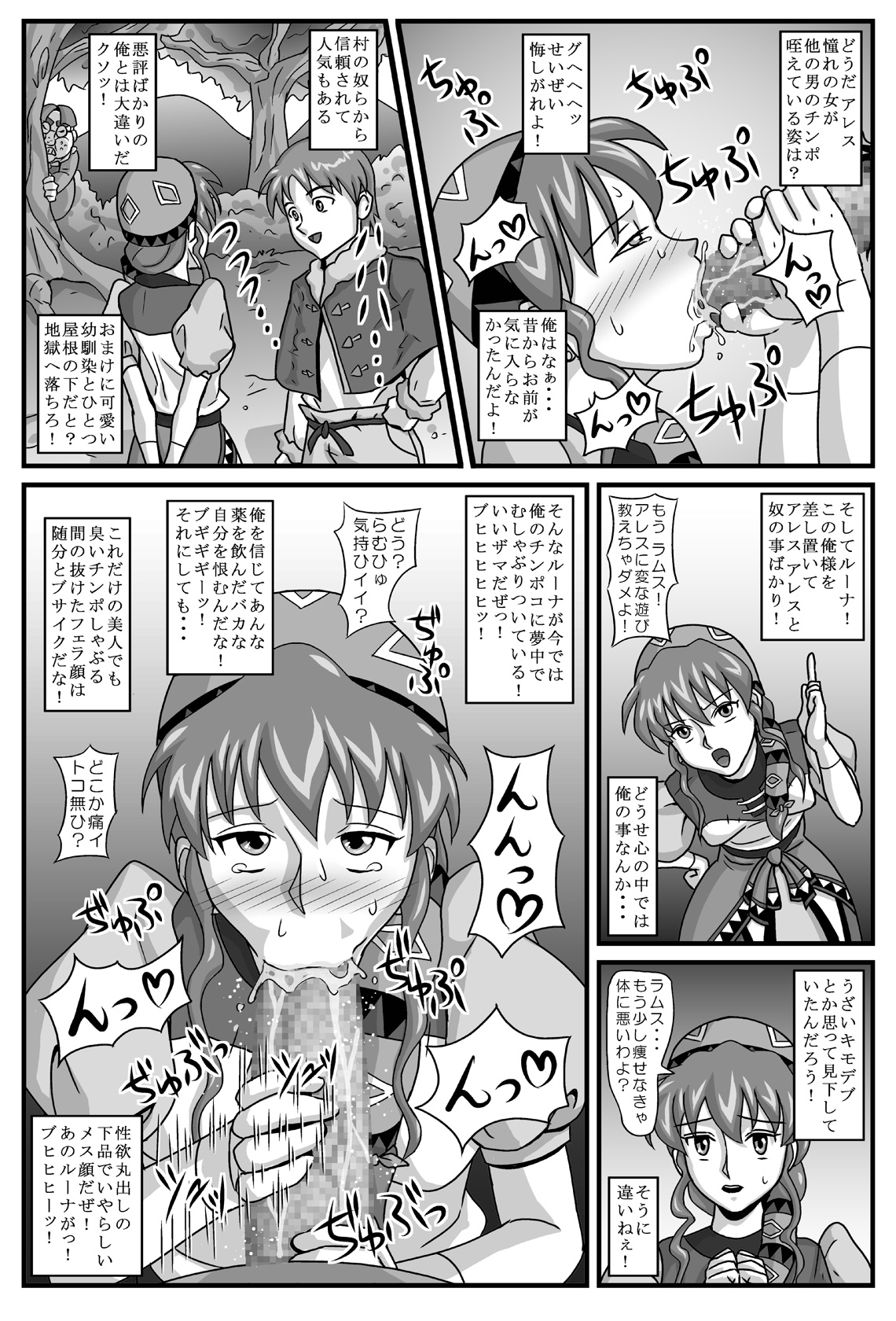 Burg no Benki Hime | Burg Sex Object Princess page 9 full