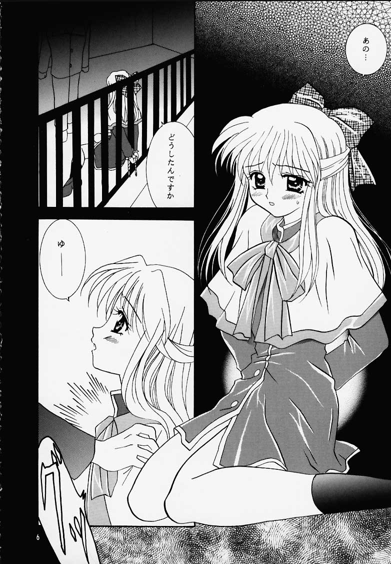 Kanonizumu MAX page 5 full