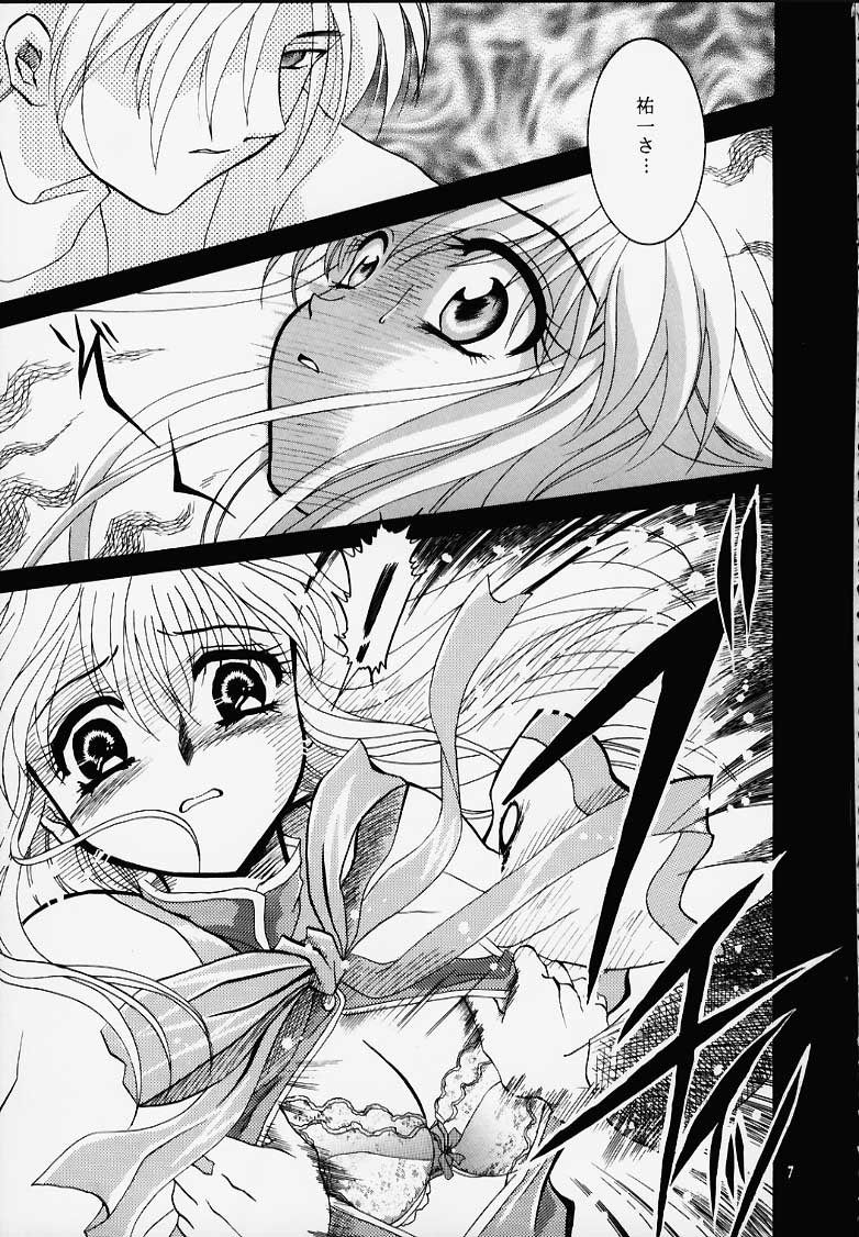 Kanonizumu MAX page 6 full