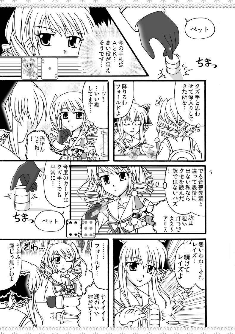 D.C.2nd Dai-9 Gakushou page 6 full