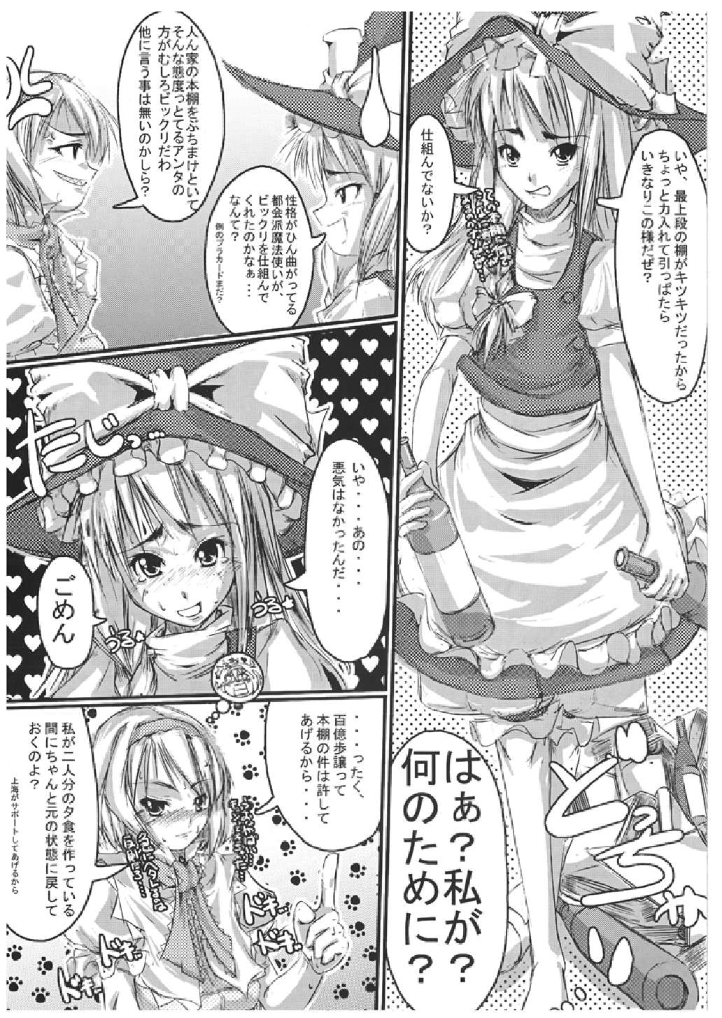 Mahou Shoujo Ryoujoku Hon - Aizouban page 5 full
