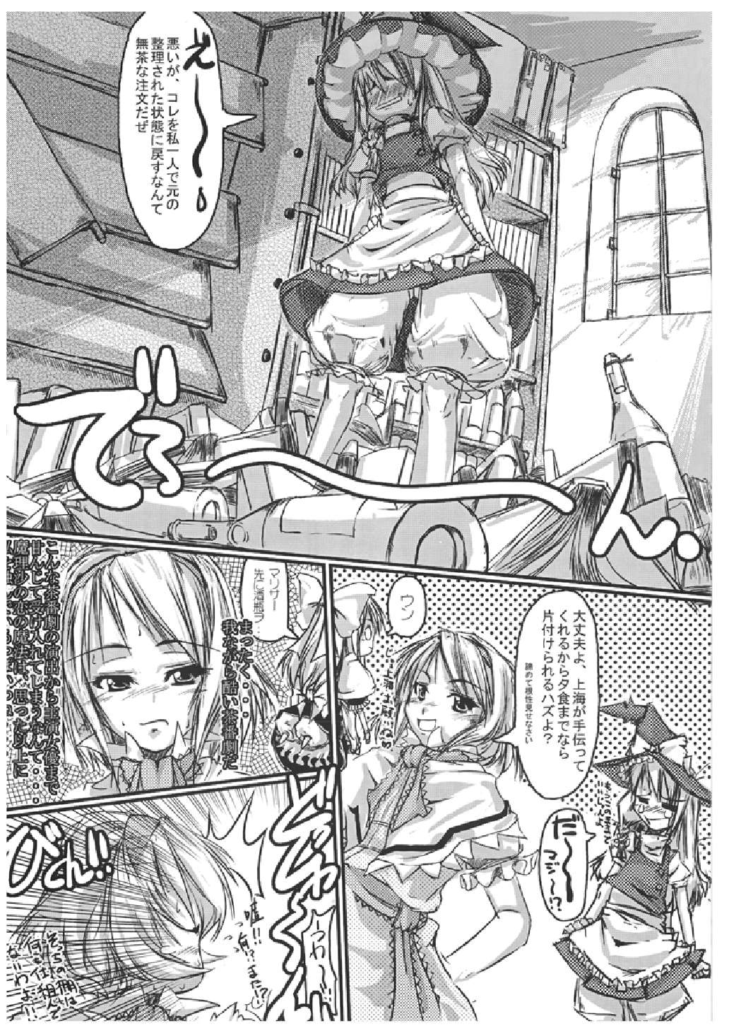 Mahou Shoujo Ryoujoku Hon - Aizouban page 6 full