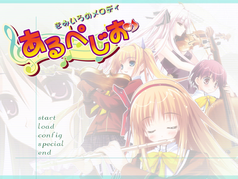 Arpeggio ~Kimi Iro no Melody~ page 1 full
