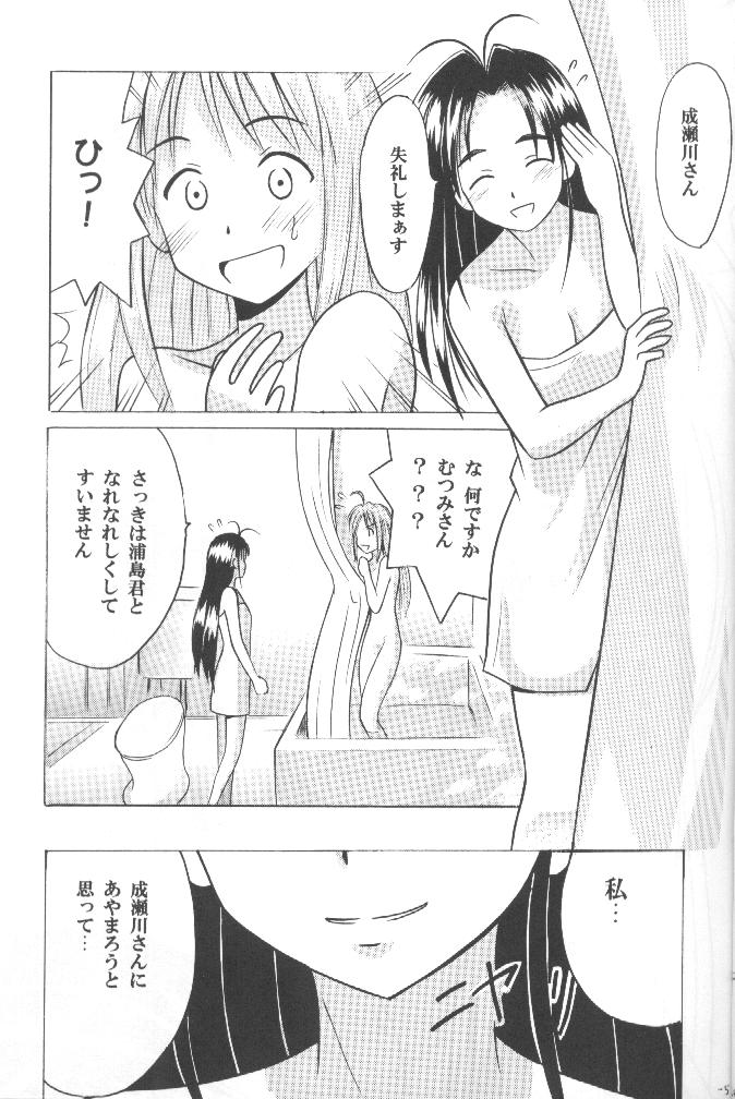 Higyaku No Narusekawa page 3 full