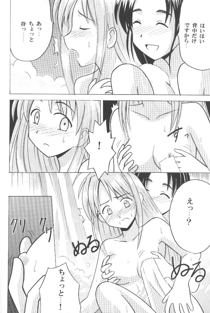Higyaku No Narusekawa page 6 full